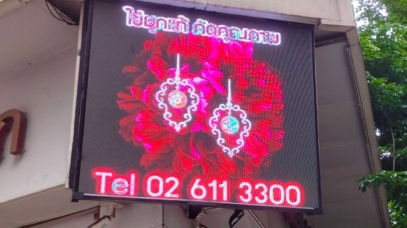 LINE_ALBUM_P4 outdoor โอเชียนวิง_๒๔๐๒๐๖_1